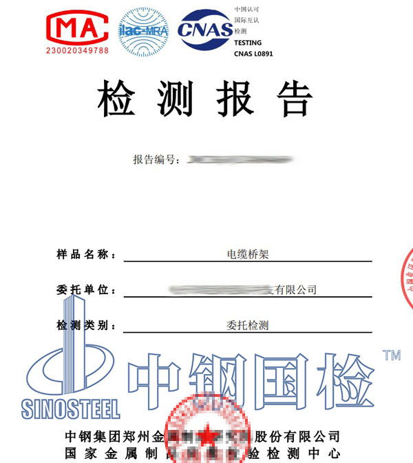 橋架檢測報告