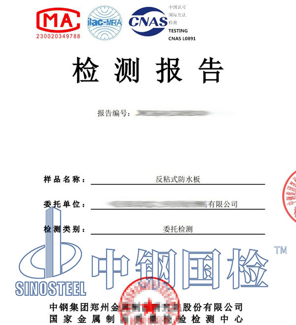 塑料紫外線老化檢測報告