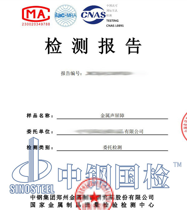 隔聲檢測(cè)報(bào)告