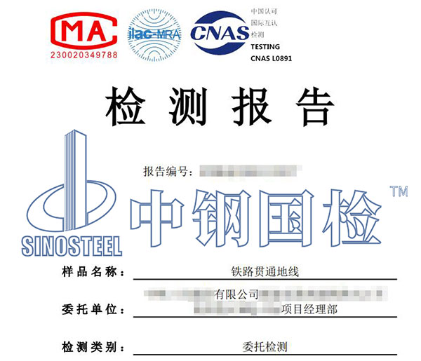 中性鹽霧測試報告