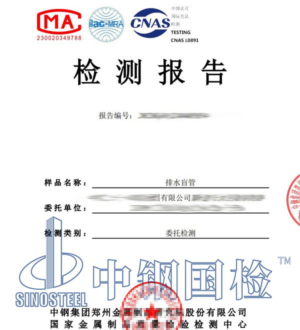 長(zhǎng)輸管道第三方檢測(cè)報(bào)告