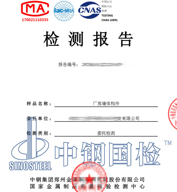 防火墻檢測(cè)報(bào)告