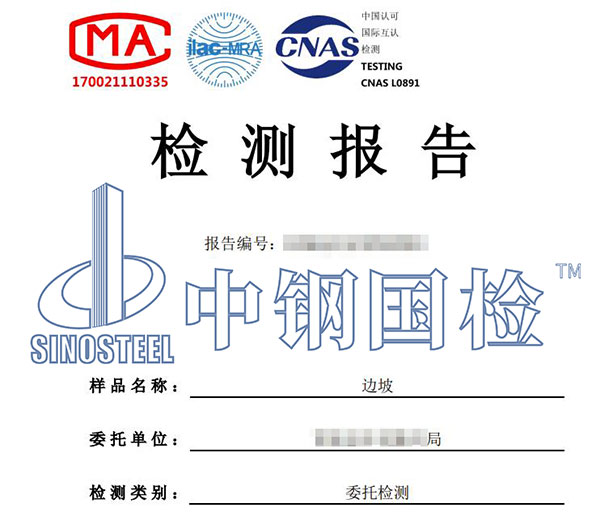 道路邊坡監(jiān)測(cè)報(bào)告