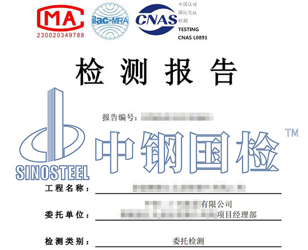 超前地質(zhì)預(yù)報(bào)檢測報(bào)告