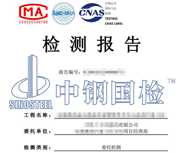 邊坡錨桿拉拔試驗(yàn)報(bào)告