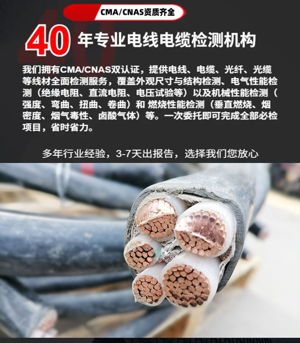 高壓電纜檢測